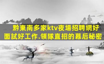 商洛KTV招聘