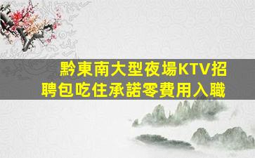 營口夜場招聘