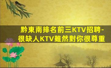 陜西KTV招聘