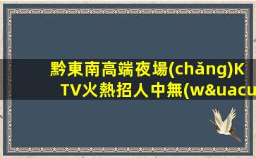 蘇州KTV招聘
