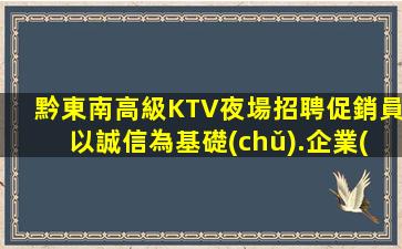 渭南夜場招聘