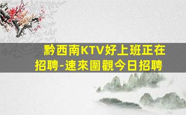 河南夜總會招聘