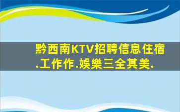 烏魯木齊KTV招聘