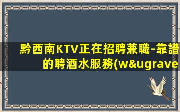 宜春酒吧招聘