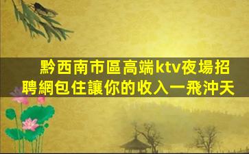海東酒吧招聘