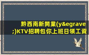 北京夜總會招聘
