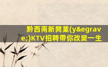 玉林酒吧招聘