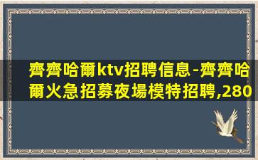 金昌夜總會招聘