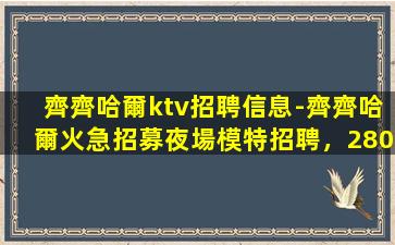 金昌夜總會招聘