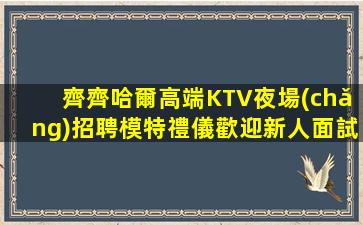 資陽(yáng)夜場(chǎng)招聘