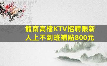 拉薩夜場招聘