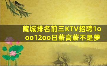 銅仁夜總會招聘
