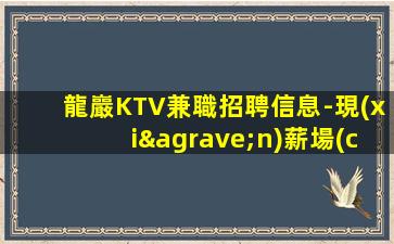 贛州夜場(chǎng)招聘