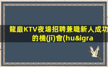 邯鄲夜總會(huì)招聘