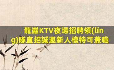 邵陽夜總會招聘