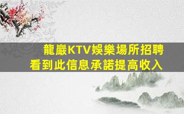 臨汾KTV招聘