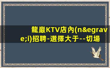 河北夜總會招聘