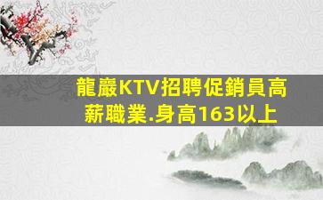 福建KTV招聘