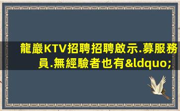 昭通夜場招聘