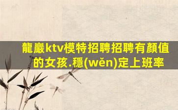 惠州KTV招聘