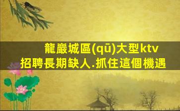 十堰夜總會招聘