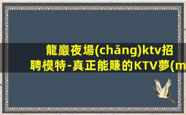 黑河KTV招聘