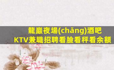天津KTV招聘