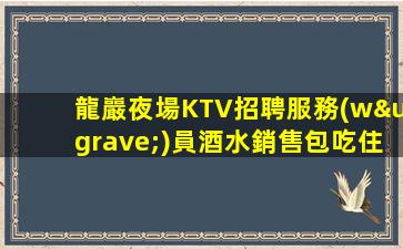 防城港夜總會招聘