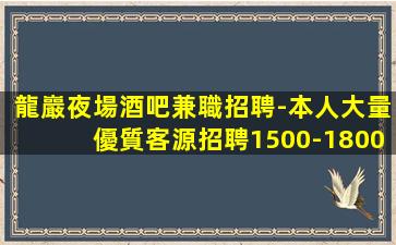 黑龍江夜總會招聘