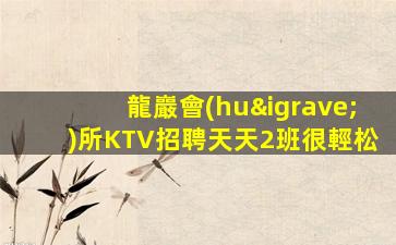 遼陽(yáng)酒吧招聘