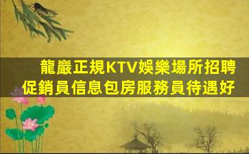 新鄉夜場招聘
