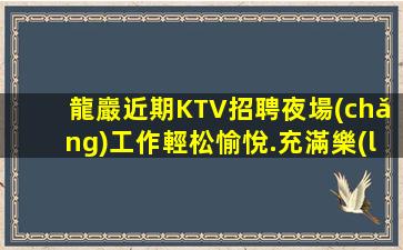 海東KTV招聘