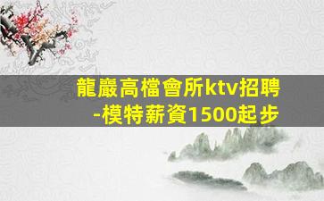 玉林夜場招聘