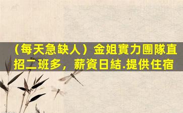 阜陽KTV招聘